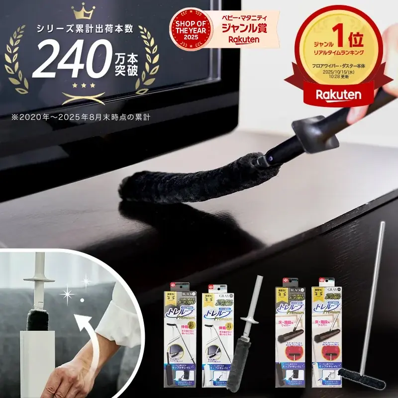 『レックダイレクト 楽天市場店』が、「楽天ショップ・オブ・ザ・イヤー2025」にて「ベビー・マタニティジャンル賞」を受賞 画像 6