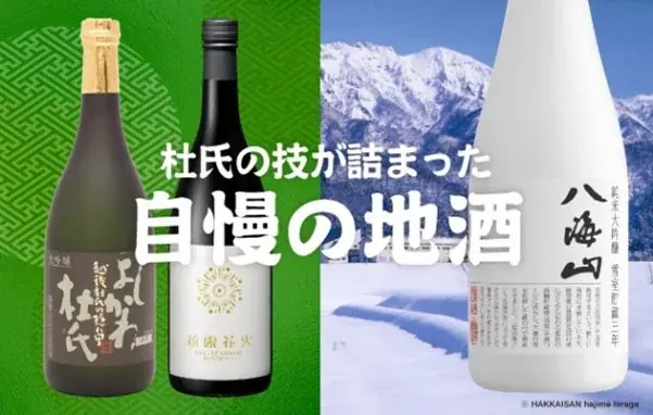 富山ブラックラーメンや石川のかに汁などできたてをその場で楽しむ“北陸フードコート”に注目！『第二回北陸展』が大丸福岡天神店で開催 画像 10