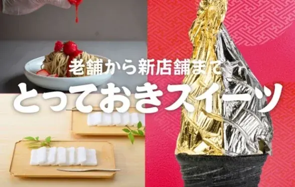 富山ブラックラーメンや石川のかに汁などできたてをその場で楽しむ“北陸フードコート”に注目！『第二回北陸展』が大丸福岡天神店で開催 画像 11