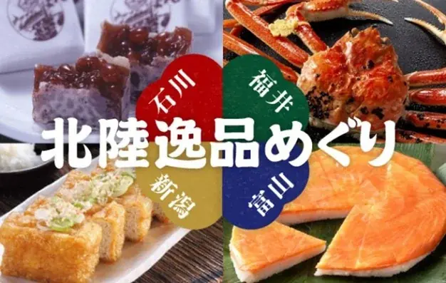 富山ブラックラーメンや石川のかに汁などできたてをその場で楽しむ“北陸フードコート”に注目！『第二回北陸展』が大丸福岡天神店で開催 画像 16