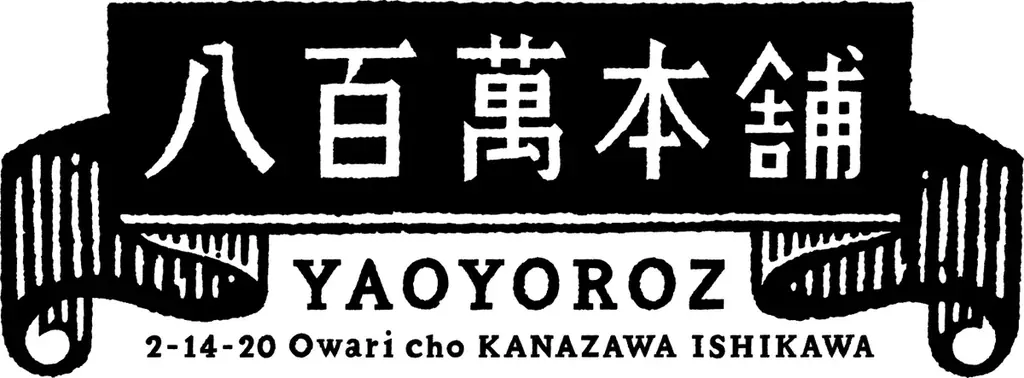 富山ブラックラーメンや石川のかに汁などできたてをその場で楽しむ“北陸フードコート”に注目！『第二回北陸展』が大丸福岡天神店で開催 画像 24