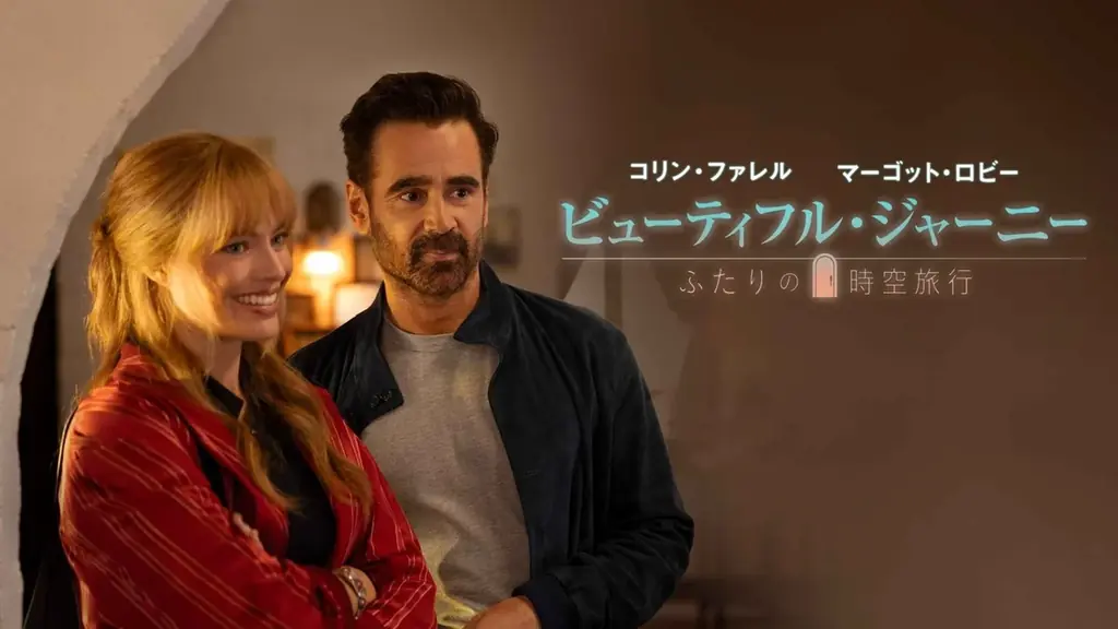 『ビューティフル・ジャーニー』配信開始、久石譲が音楽担当