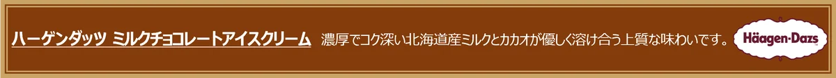 いちご×チョコの甘～い誘惑！ハーゲンダッツスイーツがバレンタイン仕様！春を先取る「春の彩りDining」も2月5日（木）より開始 画像 6
