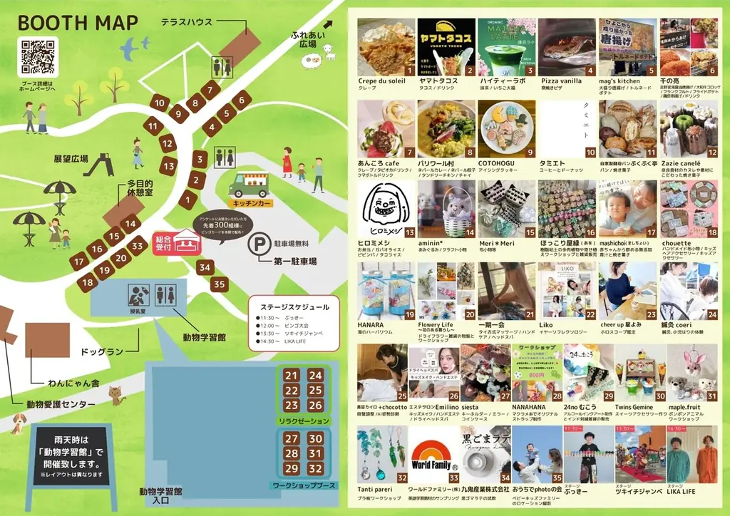 マルシェ・ド・ママンinうだ・アニマルパーク2026を開催します！ 画像 2