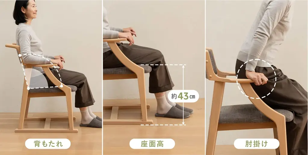 高齢者向け椅子の豊富なラインナップを展開する健康家具ブランドEMOORより、“食事のしやすさ”と“食後のひと休み”を両立した新商品『食を楽しむための椅子～みのり～』が登場 画像 6