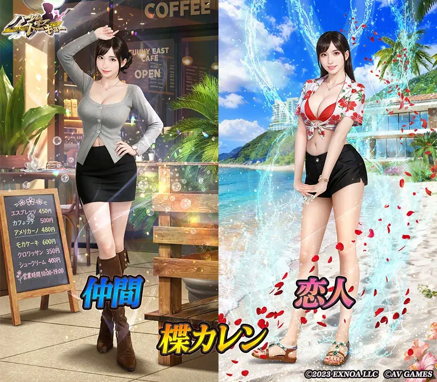 アウトローハーレム系経営RPG『ハーレムオブトーキョー』と楪カレンさんコラボ 開催！ 画像 3