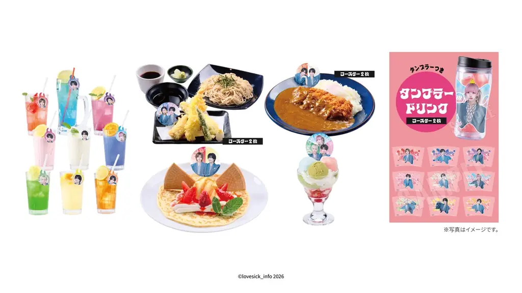 #らぶしっく×極楽湯・RAKU SPAコラボを2月19日(木)より開催！ 画像 5