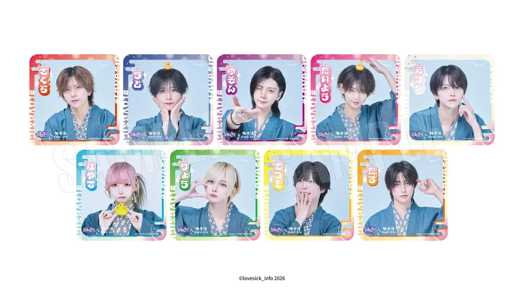 #らぶしっく×極楽湯・RAKU SPAコラボを2月19日(木)より開催！ 画像 6