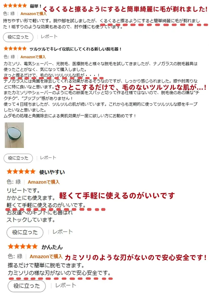 【数量限定】脱毛新習慣を約65%OFFで！痛みゼロの画期的sumirenナノガラス脱毛器が登場！「こするだけ」で毛も角質もWケア 画像 3