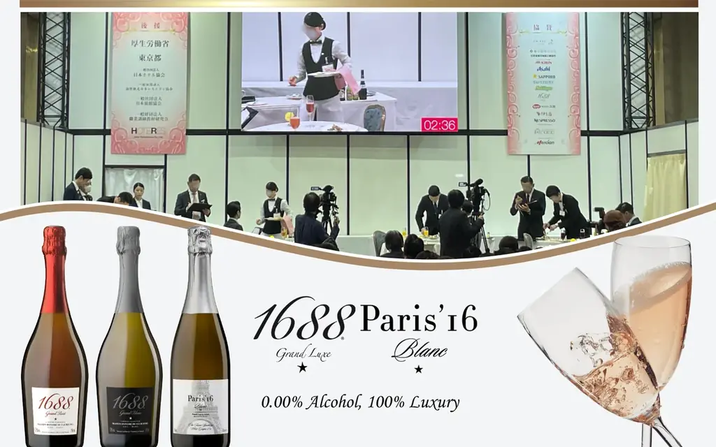 2月19日開催｜HRSサービスコンクールで1688展示