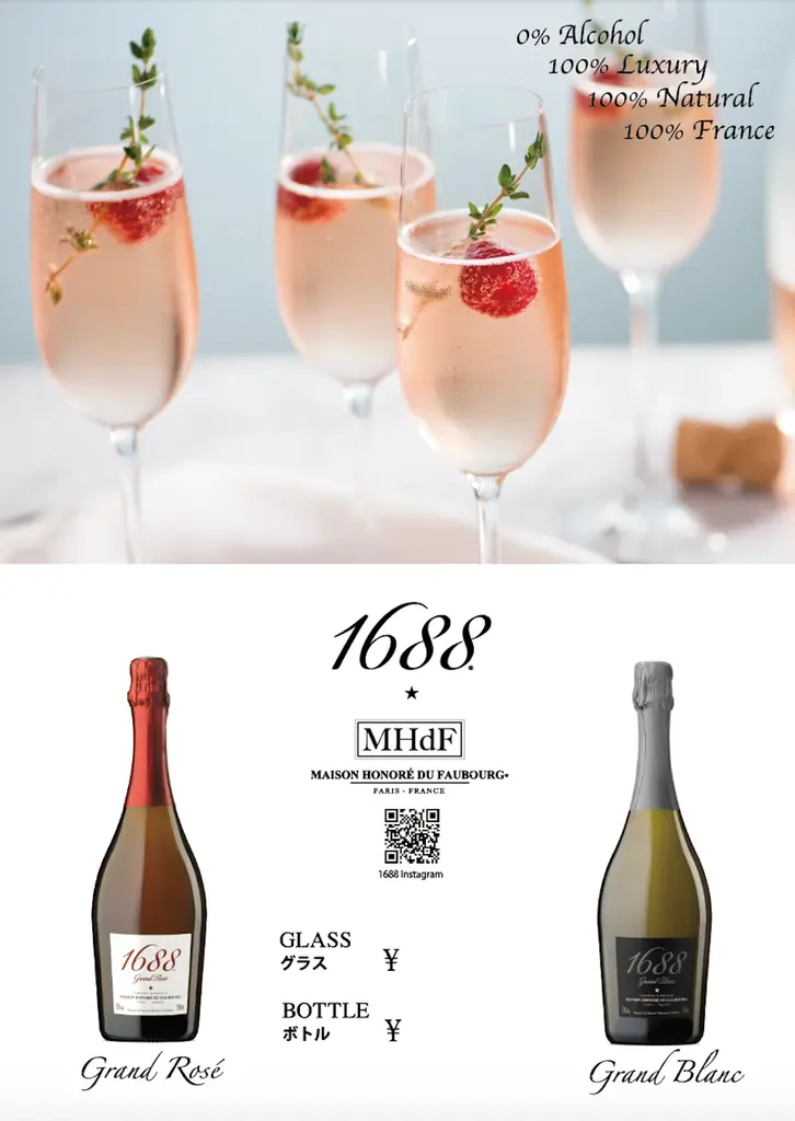 第54回 国際ホテルレストランショー内「第20回HRSサービスコンクール」【1688 & Paris’16】の協賛・出展が決定! 東京ビッグサイト/2026.2.19 画像 9