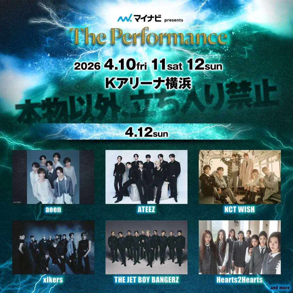 『マイナビ presents The Performance』ATEEZ、MAZZEL、THE JET BOY BANGERZが出演決定！ATEEZはザパフォ史上初2夜連続ヘッドライナーとして登場！ 画像 2