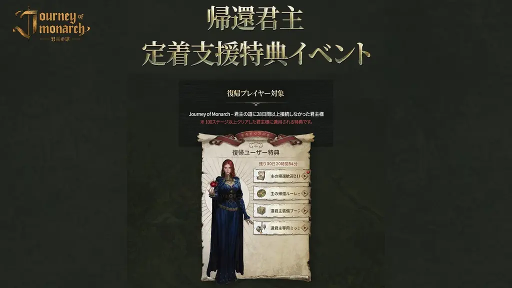 『Journey of Monarch – 君主の道』新規領地「ティカル寺院」を実装！新規リバース ワールド「ティカル」のオープンや全ワールドを対象とした特別クーポンも！ 画像 3