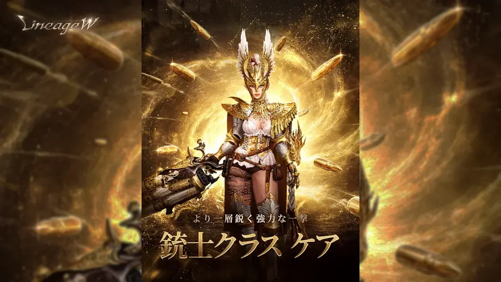 『リネージュW』経済特化ワールド「アリア」が18時にオープン！決済履歴に応じて豪華報酬をもらえる「ミラクル コイン」イベントを開催！ 画像 3