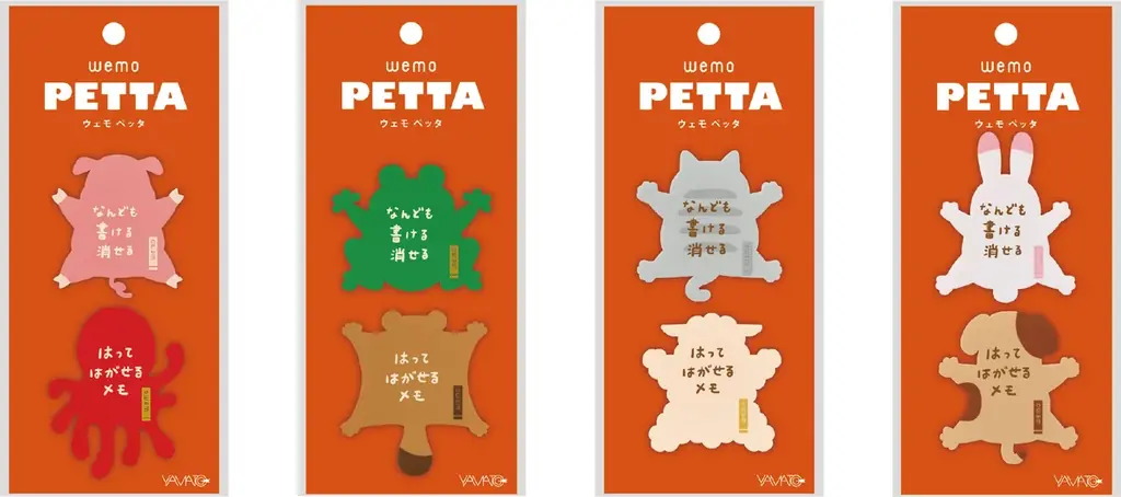 日常にワクワクをペタっと添えて「おいしく」彩ろう！ 書いて消せる、繰り返しメモできるフセン「wemo PETTA®（ウェモ ペッタ）」おいしいメモシリーズ 新発売 画像 4