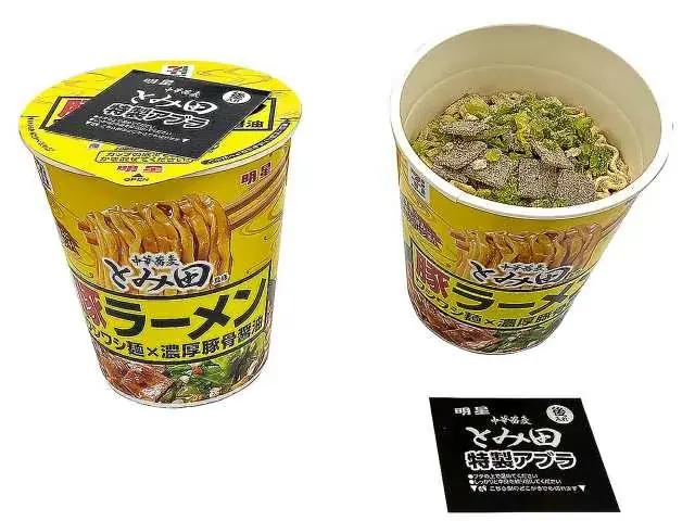 「セブンプレミアム 中華蕎麦とみ田監修 豚ラーメン」ワシワシ麺×濃厚豚骨醤油2月3日（火）より順次発売 画像 3