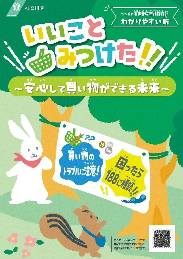 注意!!!化粧品の定期購入トラブルが急増中！ 画像 4