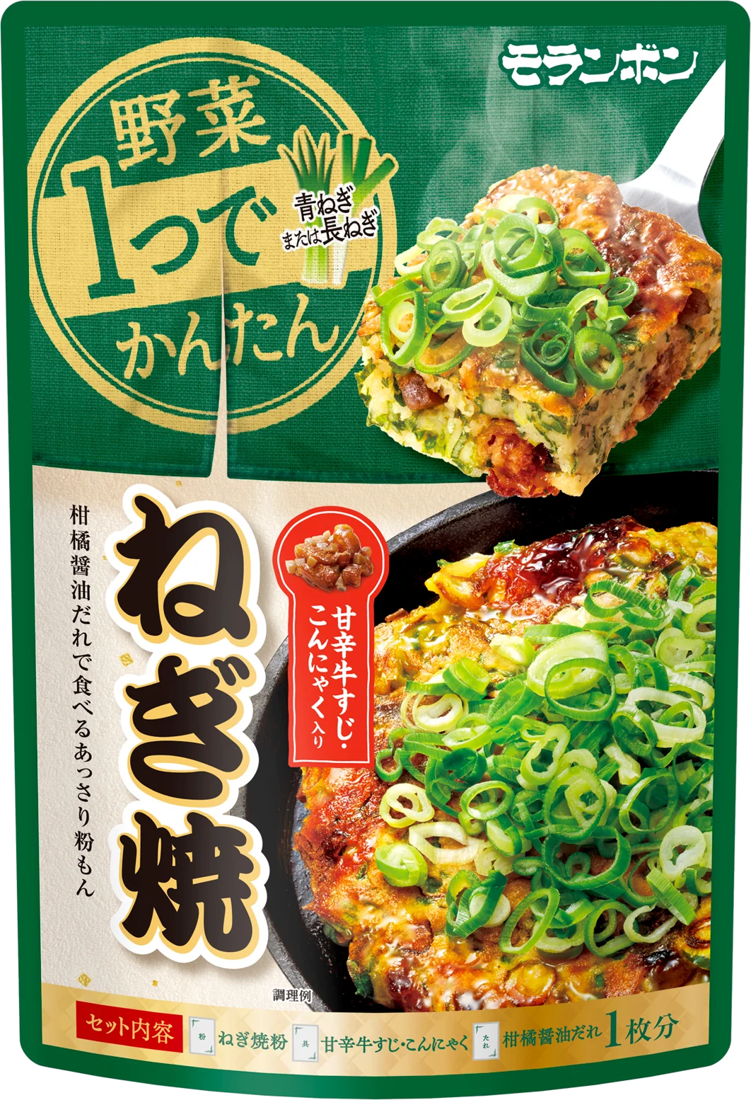 万博で注目された大阪グルメ！夏に食べたい柑橘醤油をつけて食べる『野菜1つでかんたん ねぎ焼』新発売 画像 2