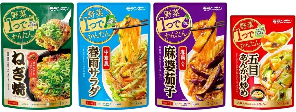 万博で注目された大阪グルメ！夏に食べたい柑橘醤油をつけて食べる『野菜1つでかんたん ねぎ焼』新発売 画像 5