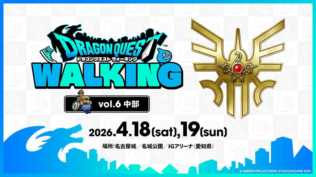 4月18日開催 DQウォーキング中部 名古屋でロト巡り