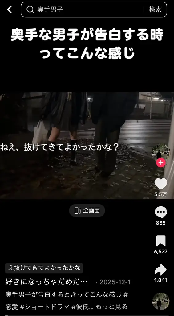 ONE株式会社、NewMatchのオウンドメディアが総再生回数10億回を突破──縦型ショート動画をハックし、圧倒的な若者認知を獲得 画像 3