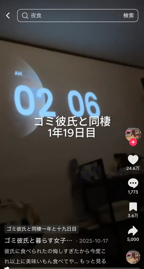 ONE株式会社、NewMatchのオウンドメディアが総再生回数10億回を突破──縦型ショート動画をハックし、圧倒的な若者認知を獲得 画像 7