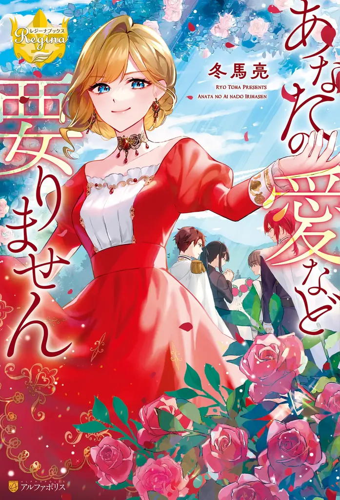 アルファポリスから人気コミックス・ラノベがW受賞！コミックシーモア『みんなが選ぶ!! 電子コミック大賞2026』受賞作決定！ 画像 3