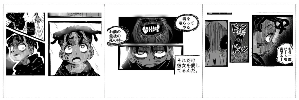 NFT漫画プロジェクト in アフリカ・Zaif INO特設サイトおよびクラウドファンディングサイト「CAMPFIRE」にて、日本での漫画出版を目指す 画像 5