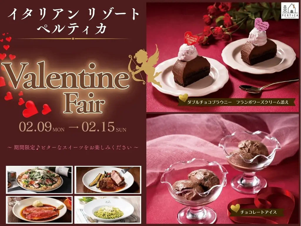 バレンタイン限定ビタースイーツ