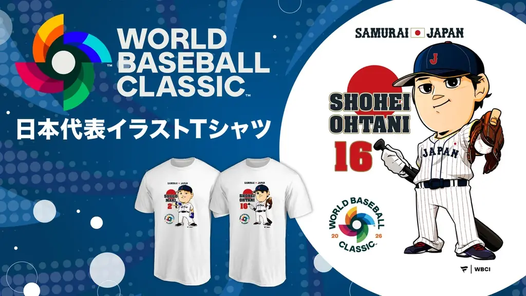 WBC公式　ファナティクス日本代表イラストT発売