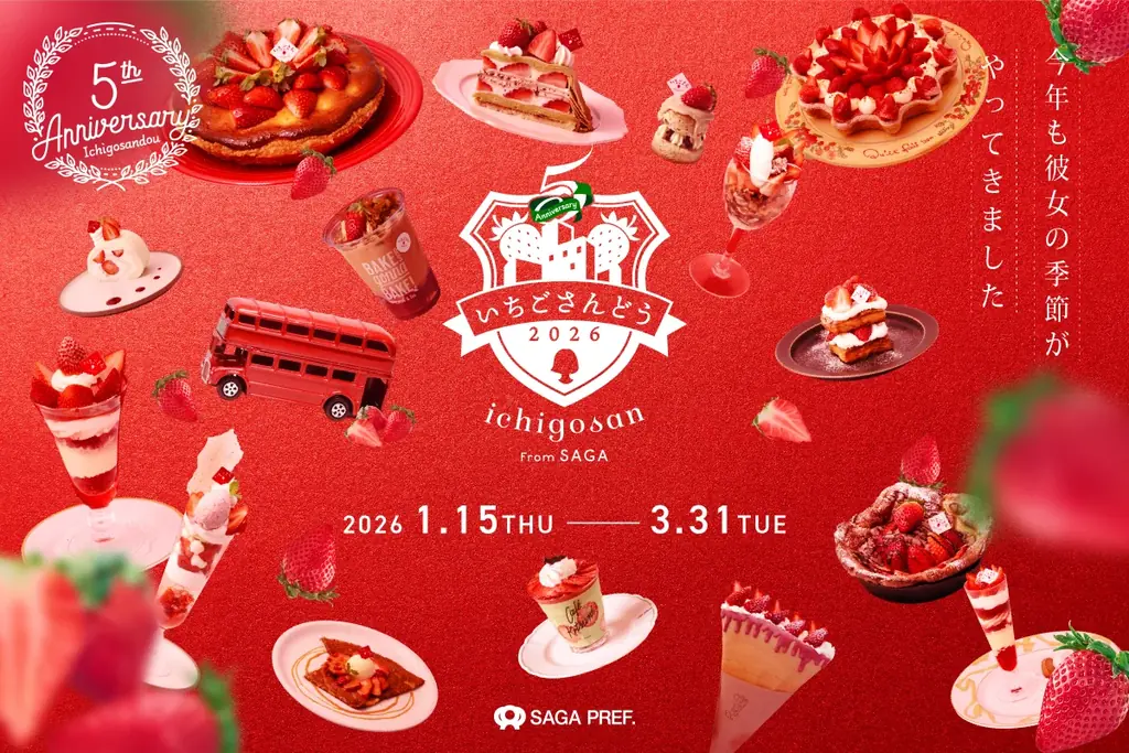 佐賀のブランドいちご「いちごさん」が表参道人気店とスイーツコラボ「いちごさんどう2026」2月1日（日曜日）より新たに2店舗がスタート 画像 15