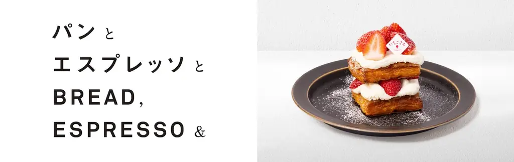 佐賀のブランドいちご「いちごさん」が表参道人気店とスイーツコラボ「いちごさんどう2026」2月1日（日曜日）より新たに2店舗がスタート 画像 9