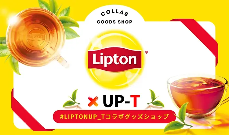 リプトン×UP-Tコラボ