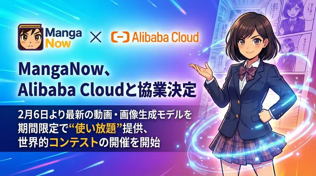 生成AI使い放題企画