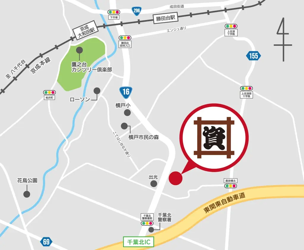 千葉県5店舗目！千葉市初出店！北九州のソウルフード資さんうどんは「資さんうどん こてはし台店」を2/26（木）午前10時～グランドオープン！美味しいお食事と笑顔でお客さまに幸せをお届けします。 画像 2