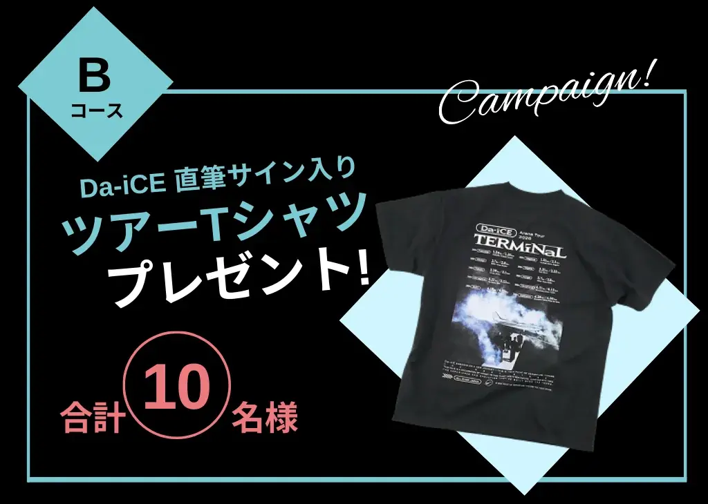 Da-iCE × ビタブリッドジャパン コラボ決定！「ビタブリッドCフェイス×Da-iCE -TERMiNaL- 応援キャンペーン」開催 画像 4