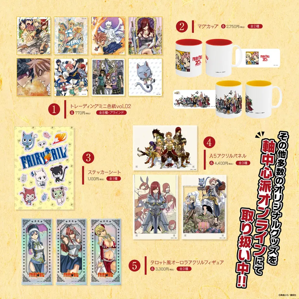 3月より全国で開催の『FAIRY TAIL 連載20周年記念版画展示販売会』描き下ろし新作をはじめ、ご予約者特典、グッズラインナップ、会場詳細など、最新情報を一挙公開！ 画像 5
