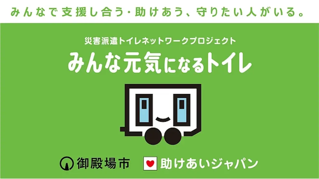 2026年1月末時点ネットワーク参加状況とクラファン開始 画像 2