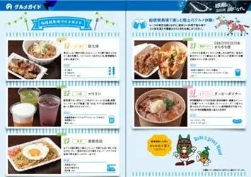 船橋ケイバ 第11回開催〔2月9日（月）～2月13日（金）〕第11回はクイーン賞（JpnIII）開催！ 画像 5