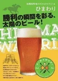 船橋ケイバ 第11回開催〔2月9日（月）～2月13日（金）〕第11回はクイーン賞（JpnIII）開催！ 画像 6