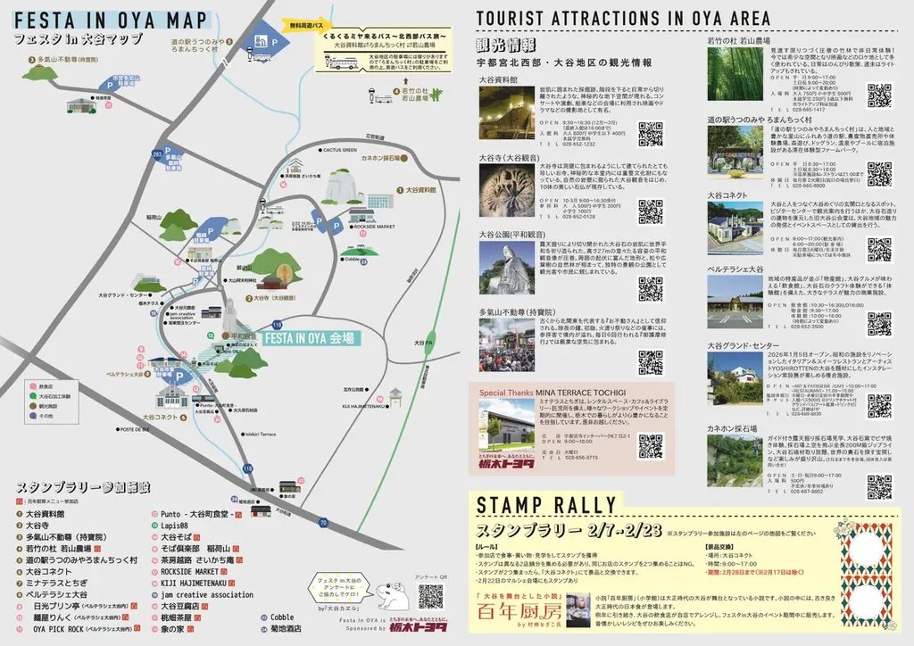 【栃木県宇都宮市】「フェスタin大谷」開催/石の里大谷で宇都宮市初のバブルショー 画像 3