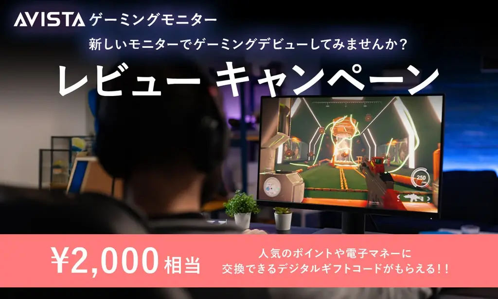 にじさんじ所属のミラン・ケストレルがゲーミングモニター「AVISTA」の魅力を伝えるライブ配信決定 画像 6