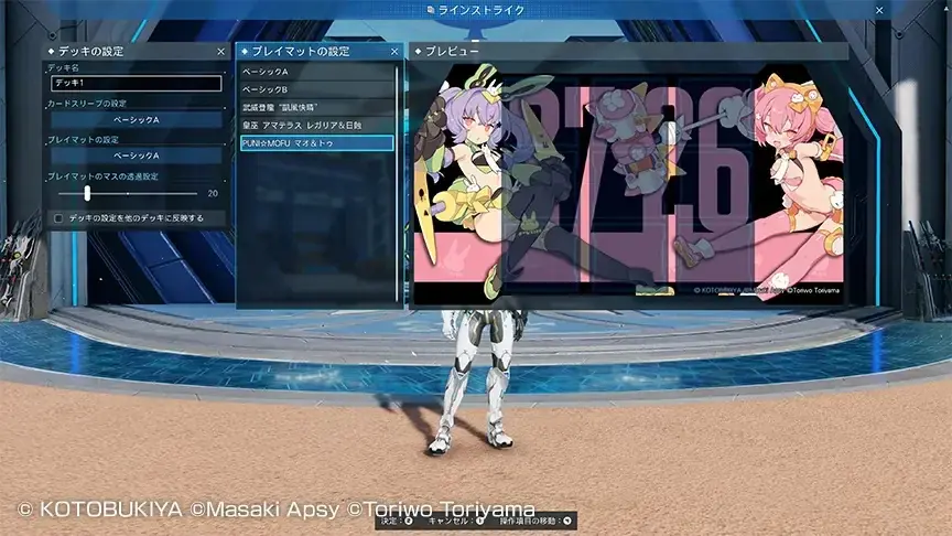 『PSO2 ニュージェネシス ver.2』『ヘキサギア』『メガミデバイス』とのコラボ実施中！ 画像 13