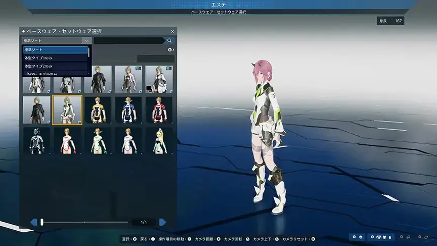 『PSO2 ニュージェネシス ver.2』『ヘキサギア』『メガミデバイス』とのコラボ実施中！ 画像 30