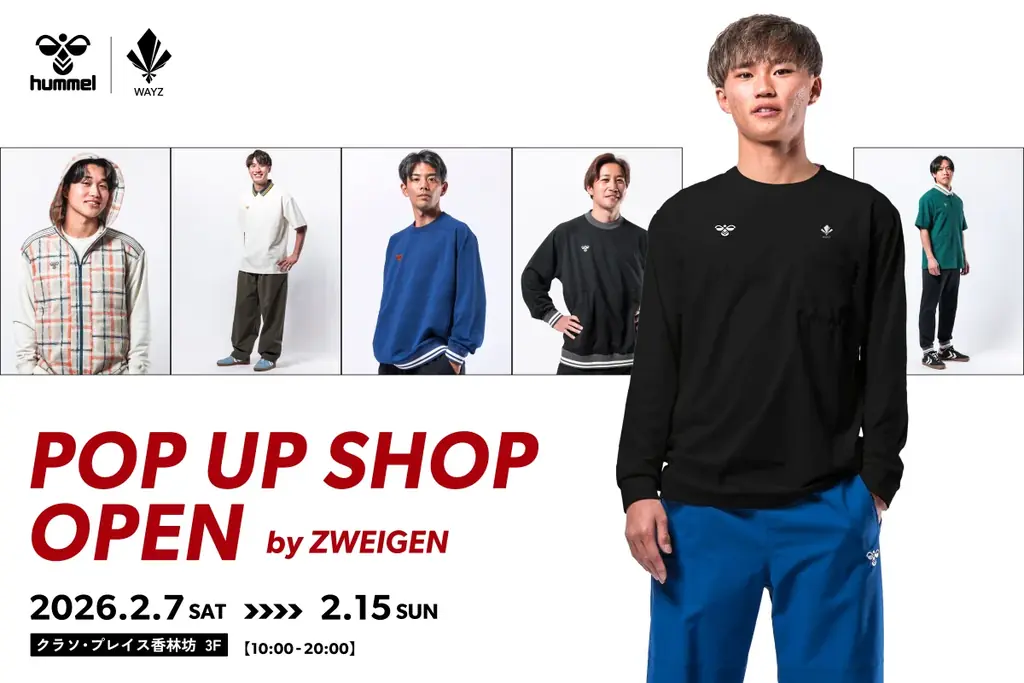 ヒュンメル×WAYZ金沢店