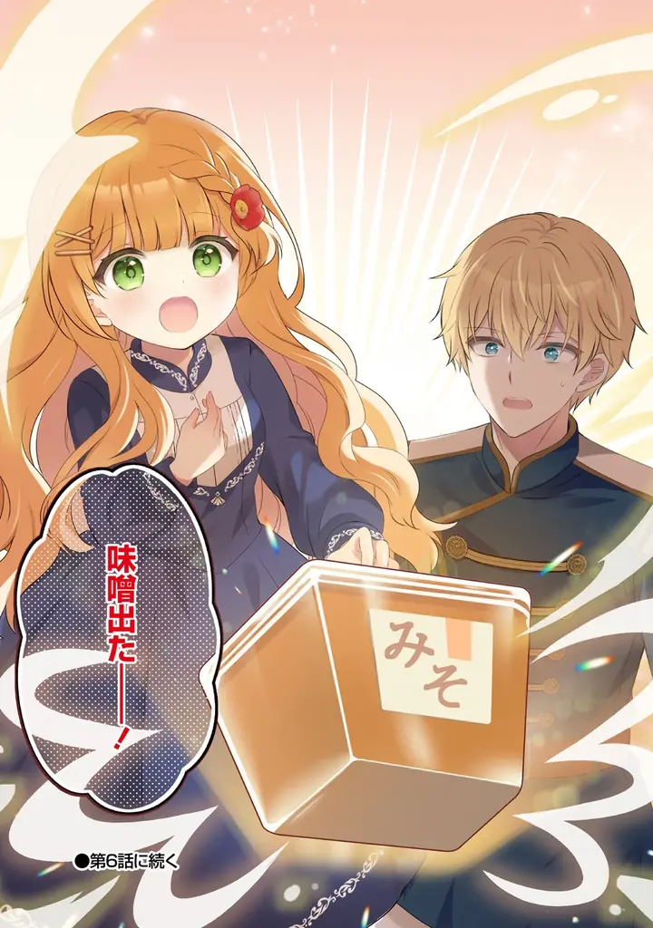 【祝・創刊1周年】「あなたの読みたい」がここにある！「バンブーコミックスBCf」レーベルが1周年を記念して電子ストアでの大規模フェア＆期待の新刊2作を同時発売！ 画像 12