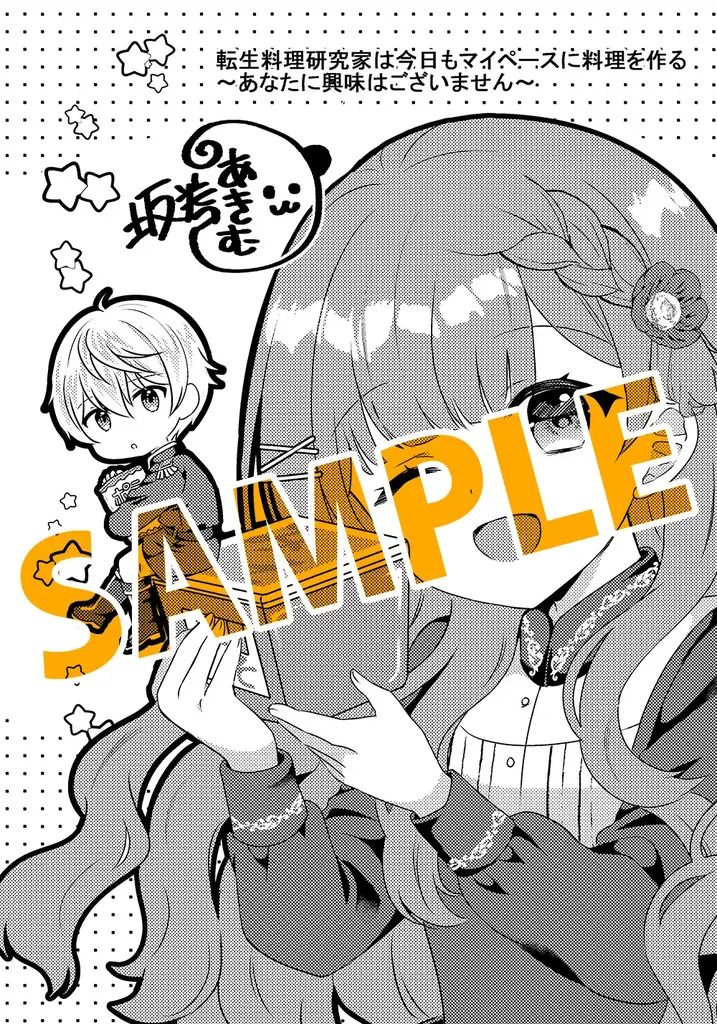 【祝・創刊1周年】「あなたの読みたい」がここにある！「バンブーコミックスBCf」レーベルが1周年を記念して電子ストアでの大規模フェア＆期待の新刊2作を同時発売！ 画像 16