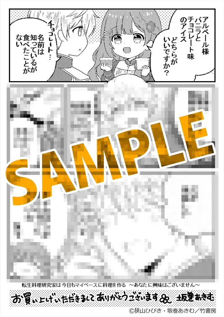 【祝・創刊1周年】「あなたの読みたい」がここにある！「バンブーコミックスBCf」レーベルが1周年を記念して電子ストアでの大規模フェア＆期待の新刊2作を同時発売！ 画像 17