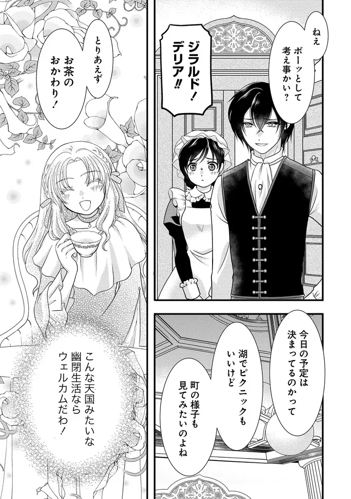 【祝・創刊1周年】「あなたの読みたい」がここにある！「バンブーコミックスBCf」レーベルが1周年を記念して電子ストアでの大規模フェア＆期待の新刊2作を同時発売！ 画像 6