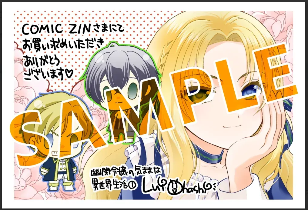 【祝・創刊1周年】「あなたの読みたい」がここにある！「バンブーコミックスBCf」レーベルが1周年を記念して電子ストアでの大規模フェア＆期待の新刊2作を同時発売！ 画像 7